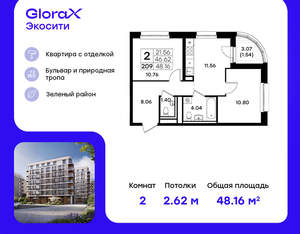 2-к квартира, вторичка, 48м2, 2/11 этаж