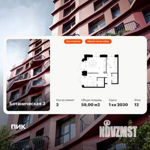 2-к квартира, вторичка, 59м2, 12/15 этаж