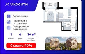 1-к квартира, вторичка, 36м2, 6/8 этаж