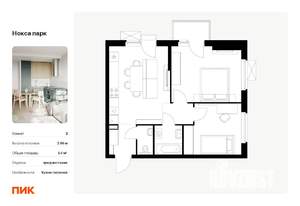 2-к квартира, вторичка, 54м2, 13/17 этаж