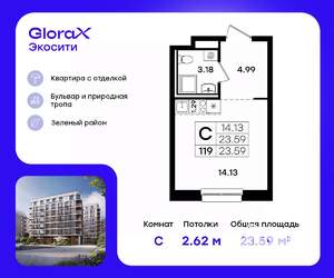 Студия квартира, вторичка, 24м2, 8/11 этаж