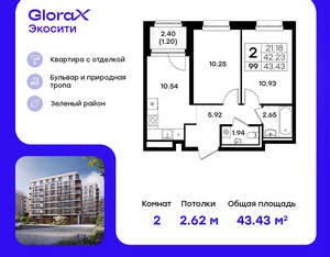 2-к квартира, вторичка, 43м2, 6/11 этаж