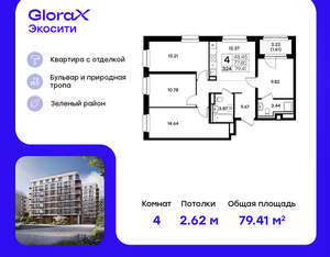 4-к квартира, вторичка, 79м2, 2/9 этаж