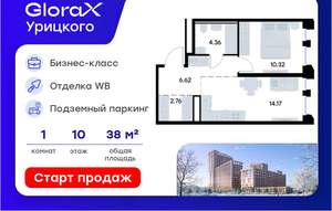 1-к квартира, вторичка, 38м2, 10/20 этаж