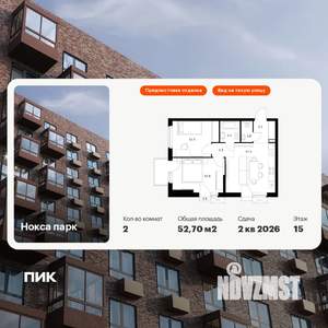 2-к квартира, вторичка, 53м2, 15/17 этаж