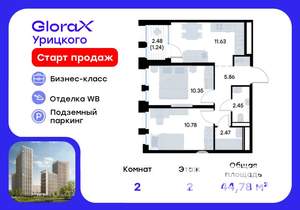 2-к квартира, вторичка, 45м2, 2/20 этаж