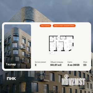 2-к квартира, вторичка, 61м2, 23/24 этаж