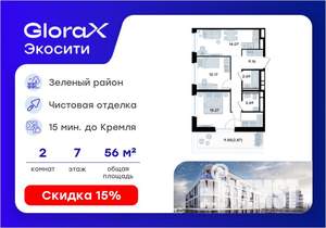 2-к квартира, вторичка, 57м2, 7/11 этаж