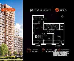 3-к квартира, вторичка, 68м2, 6/20 этаж
