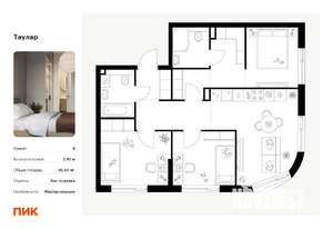 3-к квартира, вторичка, 66м2, 21/24 этаж