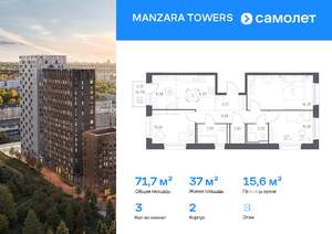 3-к квартира, вторичка, 72м2, 8/20 этаж