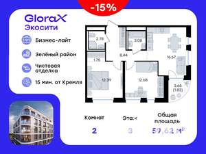 2-к квартира, вторичка, 60м2, 3/10 этаж