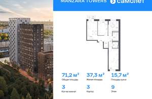 3-к квартира, вторичка, 71м2, 9/13 этаж
