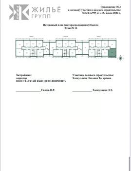 2-к квартира, строящийся дом, 56м2, 16/17 этаж