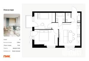 2-к квартира, вторичка, 51м2, 7/17 этаж