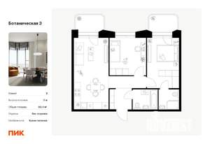 2-к квартира, вторичка, 60м2, 7/10 этаж