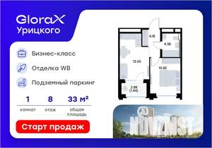 1-к квартира, вторичка, 33м2, 8/20 этаж