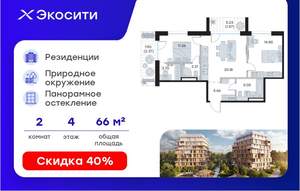 2-к квартира, вторичка, 67м2, 4/8 этаж