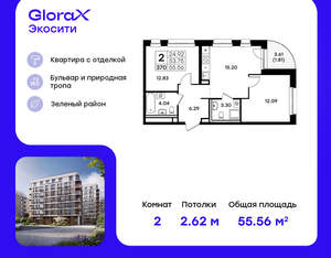 2-к квартира, вторичка, 56м2, 4/9 этаж