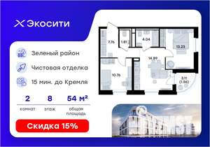 2-к квартира, вторичка, 54м2, 8/9 этаж