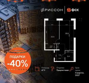 1-к квартира, вторичка, 48м2, 11/20 этаж