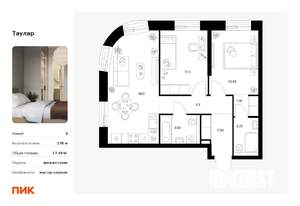 2-к квартира, вторичка, 57м2, 2/11 этаж