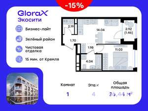 1-к квартира, вторичка, 36м2, 4/11 этаж