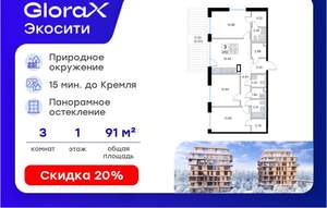 3-к квартира, вторичка, 92м2, 1/8 этаж