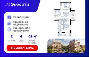 2-к квартира, вторичка, 62м2, 4/8 этаж