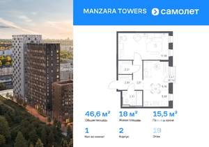 1-к квартира, вторичка, 47м2, 19/20 этаж