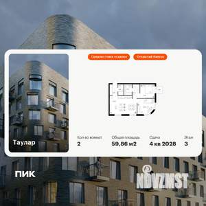 2-к квартира, вторичка, 60м2, 3/11 этаж