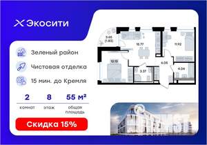 2-к квартира, вторичка, 55м2, 8/10 этаж