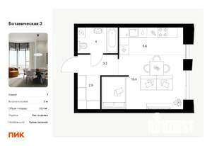 Фото квартиры на продажу (1)