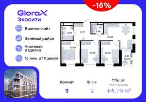 3-к квартира, вторичка, 67м2, 2/10 этаж