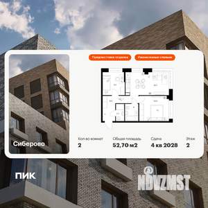 2-к квартира, вторичка, 53м2, 2/16 этаж
