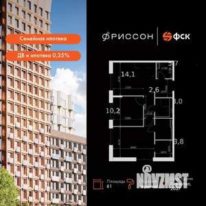 2-к квартира, вторичка, 61м2, 3/14 этаж
