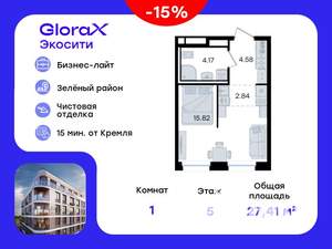 Студия квартира, вторичка, 27м2, 5/8 этаж