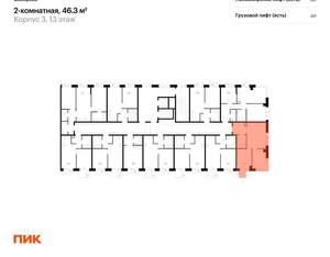 2-к квартира, вторичка, 46м2, 13/26 этаж