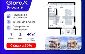 1-к квартира, вторичка, 40м2, 2/8 этаж
