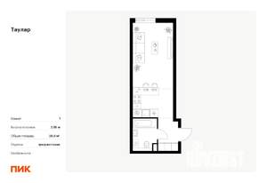 Студия квартира, вторичка, 29м2, 8/24 этаж