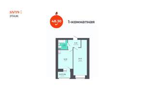 1-к квартира, вторичка, 48м2, 3/11 этаж