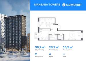 2-к квартира, вторичка, 59м2, 4/17 этаж