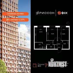 2-к квартира, вторичка, 61м2, 13/19 этаж