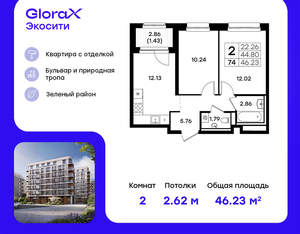 2-к квартира, вторичка, 46м2, 3/11 этаж