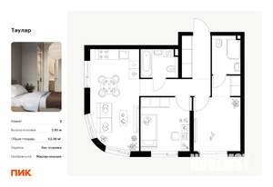 2-к квартира, вторичка, 53м2, 9/24 этаж