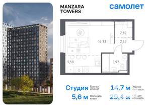 Студия квартира, вторичка, 29м2, 14/23 этаж