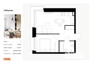 1-к квартира, вторичка, 38м2, 6/14 этаж
