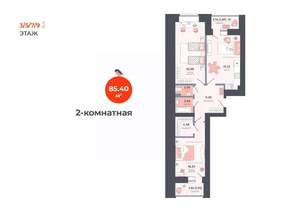 2-к квартира, вторичка, 85м2, 3/11 этаж