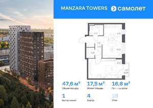 1-к квартира, вторичка, 48м2, 15/17 этаж