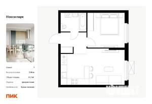 1-к квартира, вторичка, 42м2, 13/17 этаж